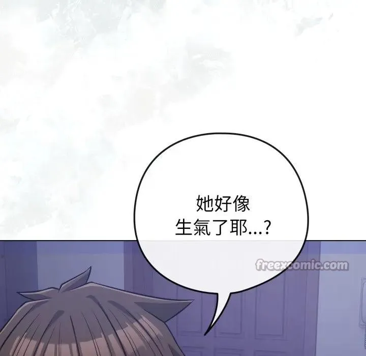 恋上年上的她 第42话 第195页