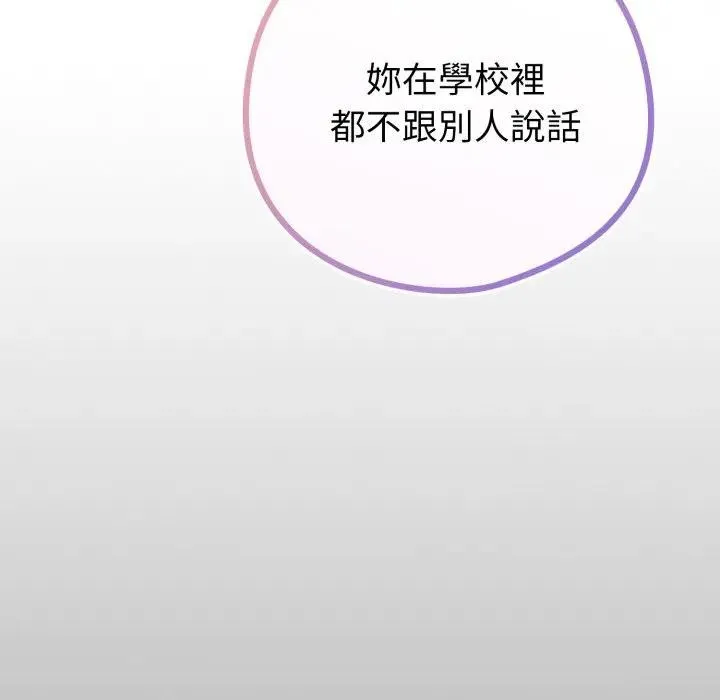 恋上年上的她 第42话 第43页