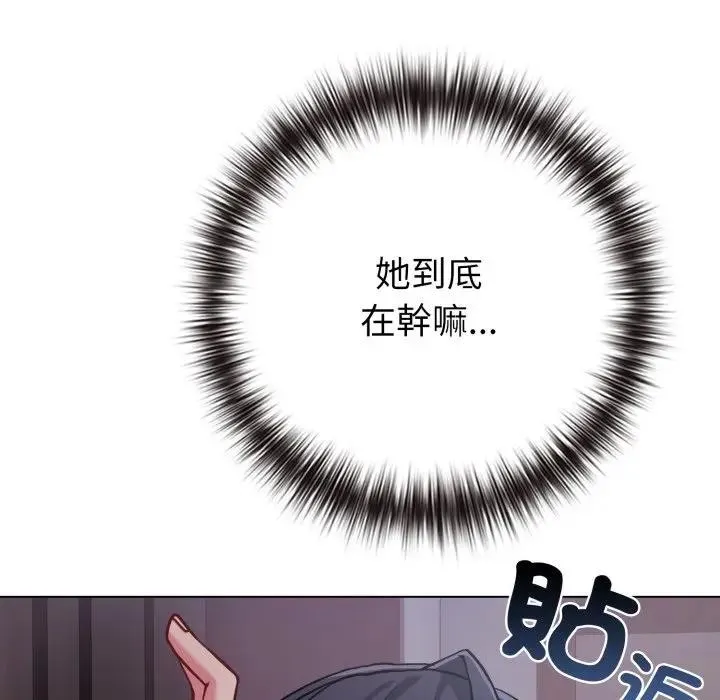 恋上年上的她 第42话 第103页