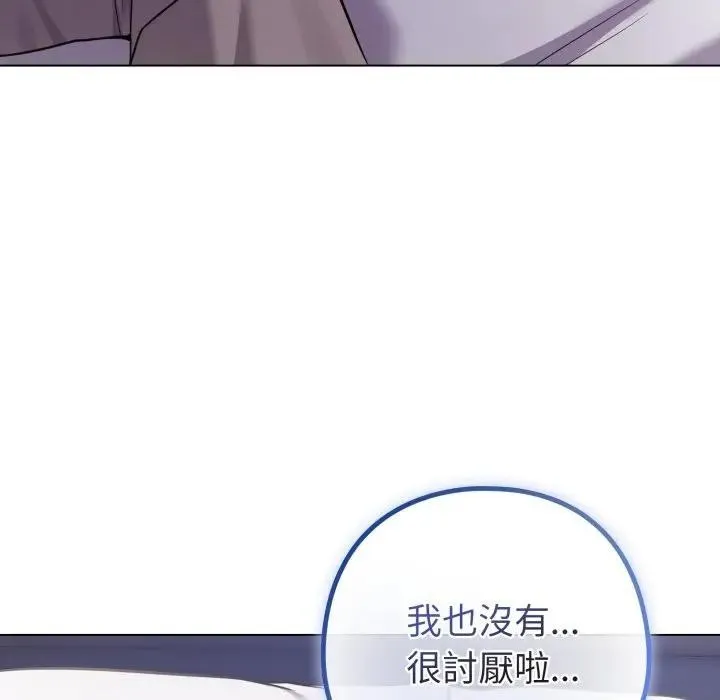 恋上年上的她 第42话 第60页
