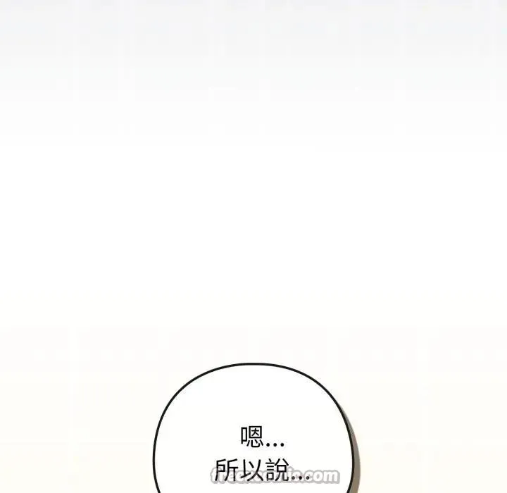 恋上年上的她 第42话 第167页