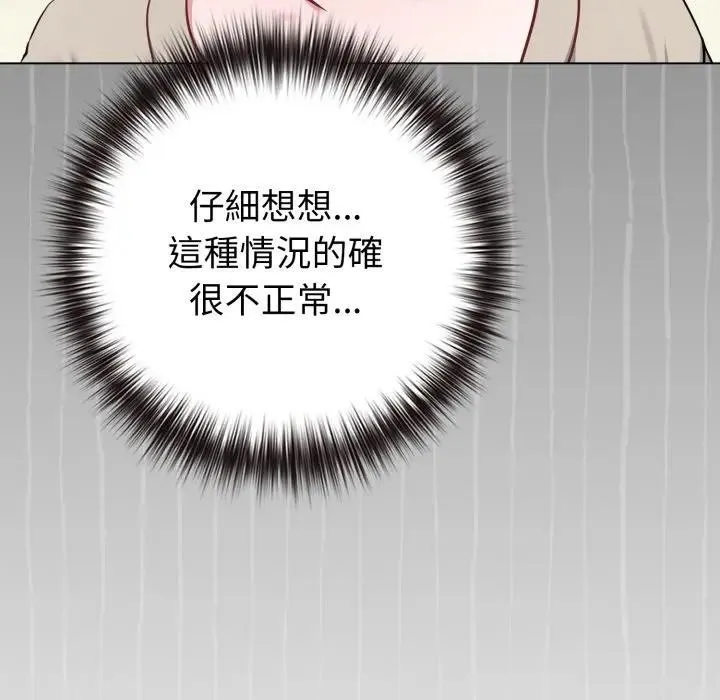 恋上年上的她 第42话 第185页