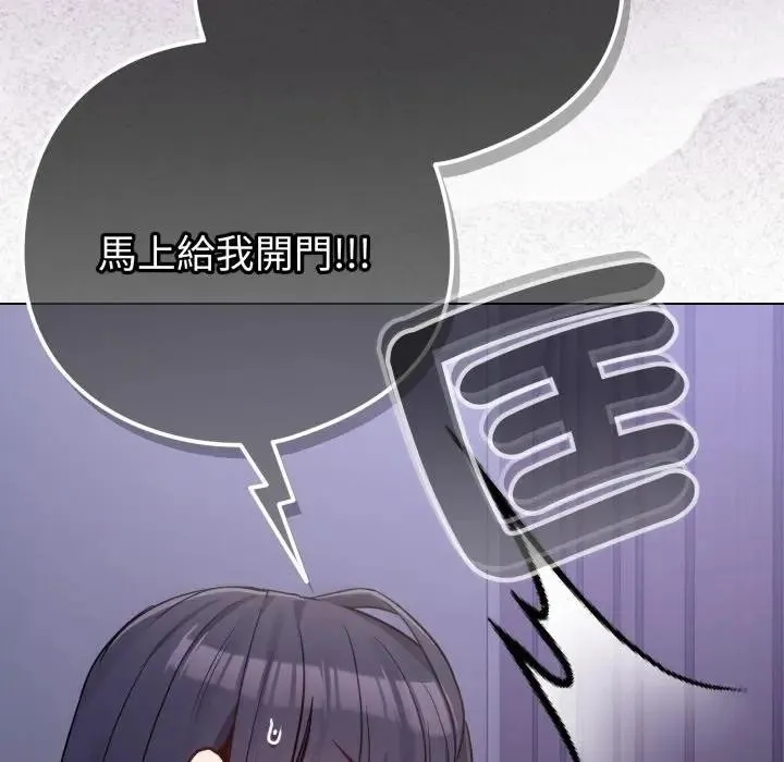 恋上年上的她 第42话 第112页