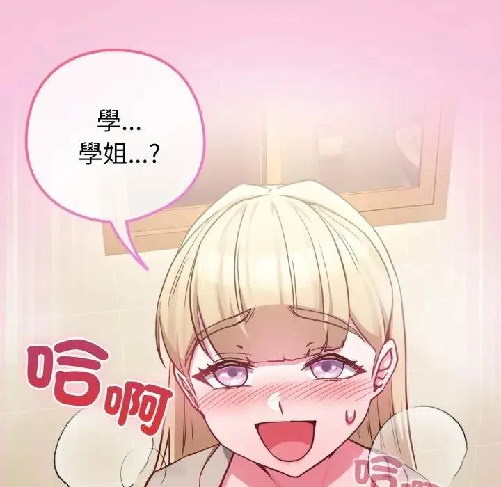恋上年上的她 第42话 第124页