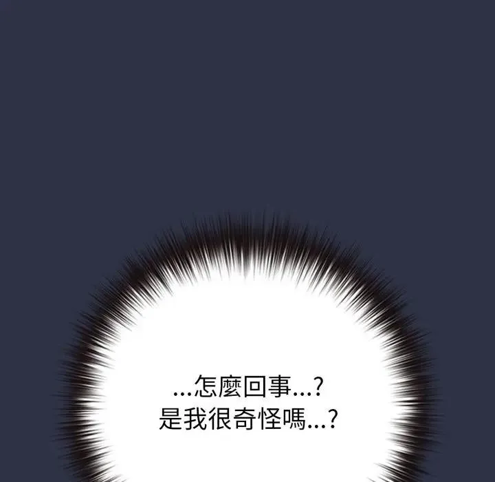 恋上年上的她 第42话 第201页
