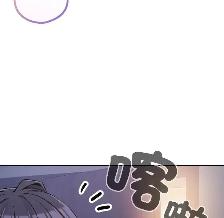 恋上年上的她 第42话 第118页