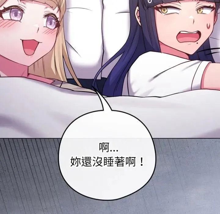 恋上年上的她 第42话 第37页