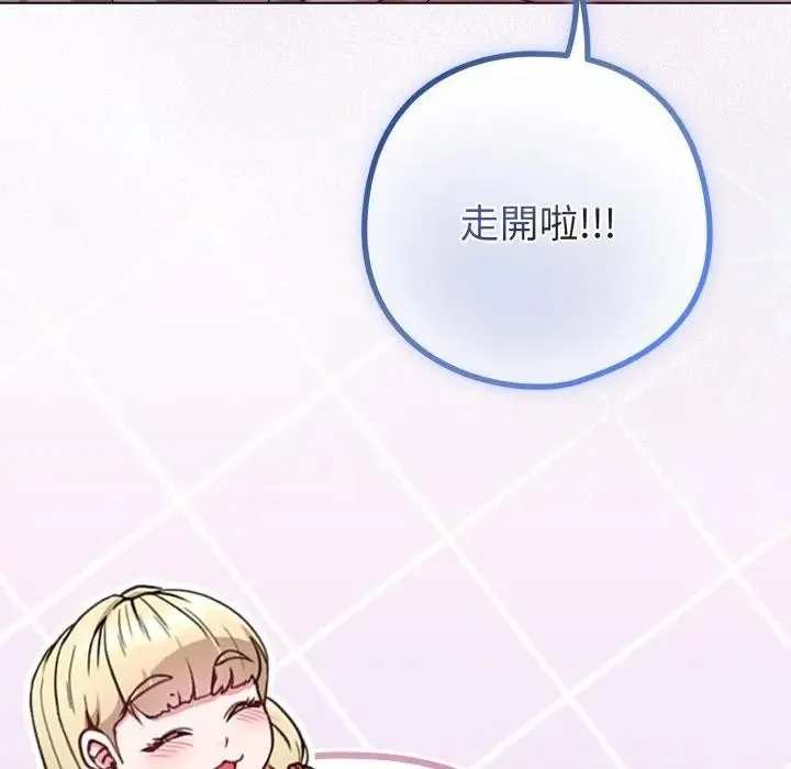 恋上年上的她 第42话 第72页