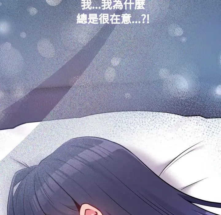 恋上年上的她 第42话 第212页