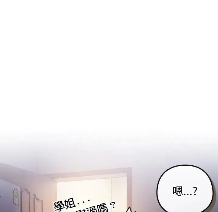 恋上年上的她 第42话 第157页