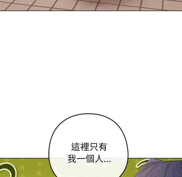 恋上年上的她 第42话 第131页