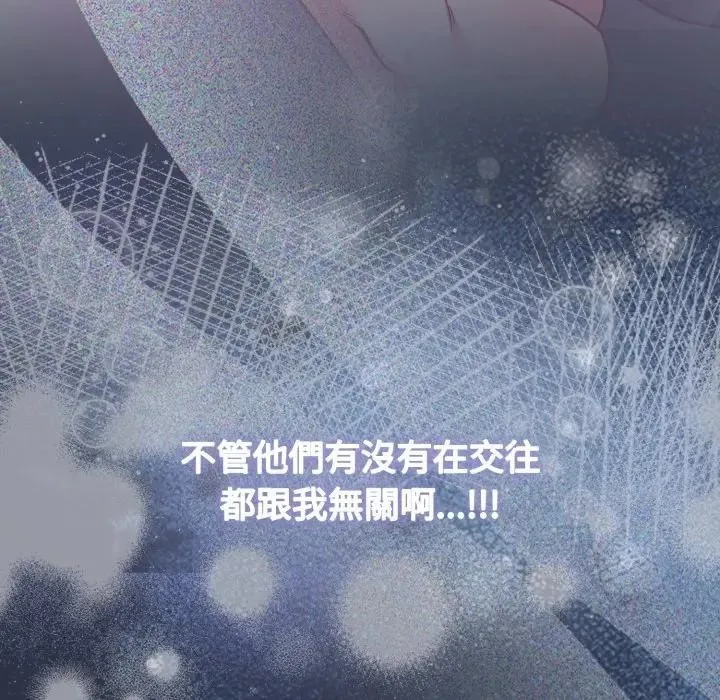 恋上年上的她 第42话 第215页