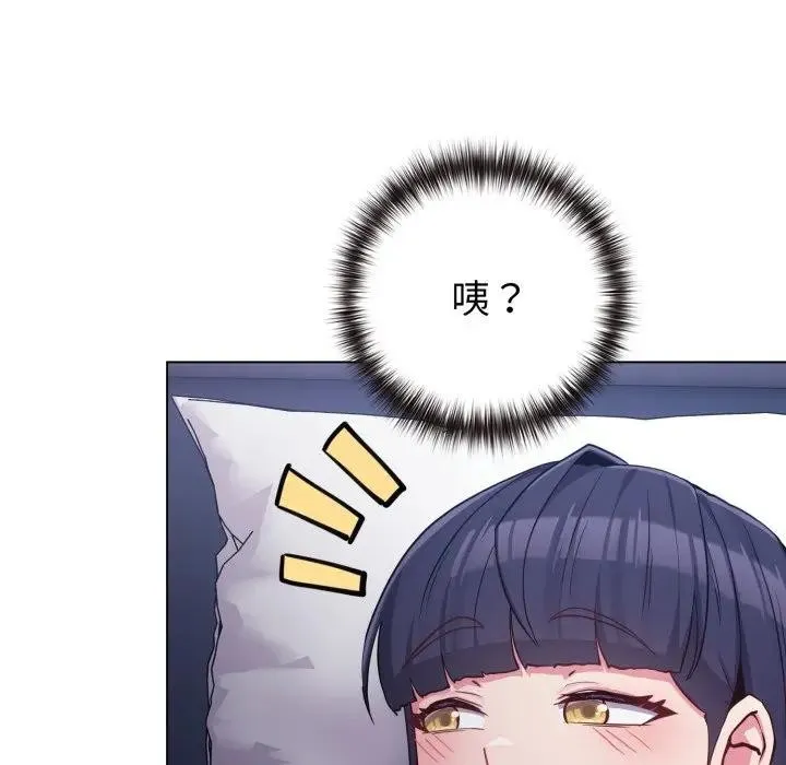 恋上年上的她 第42话 第85页