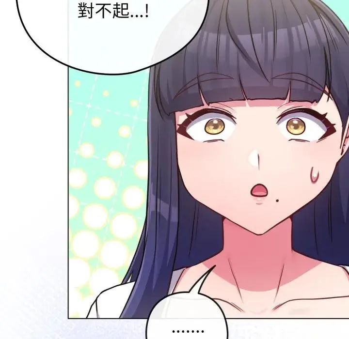 恋上年上的她 第42话 第148页