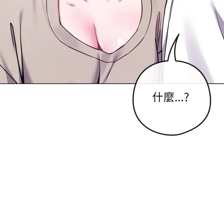 恋上年上的她 第42话 第133页