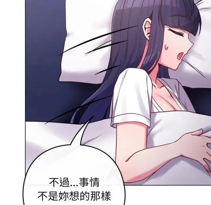 恋上年上的她 第42话 第21页
