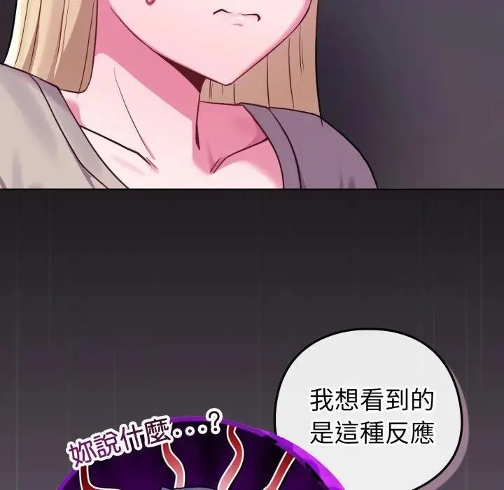 恋上年上的她 第42话 第26页