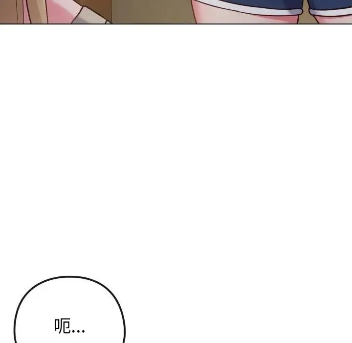恋上年上的她 第42话 第140页