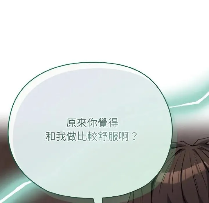 恋上年上的她 第24话 第31页