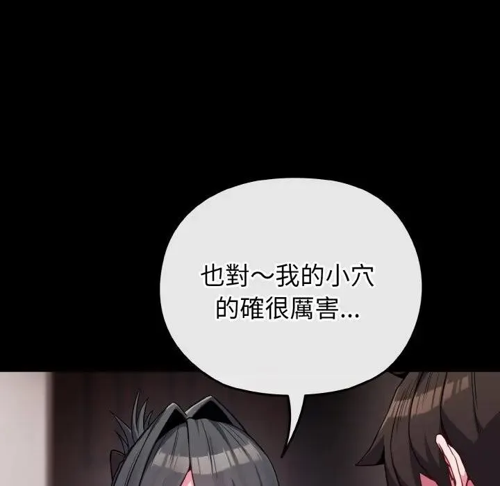 恋上年上的她 第24话 第36页