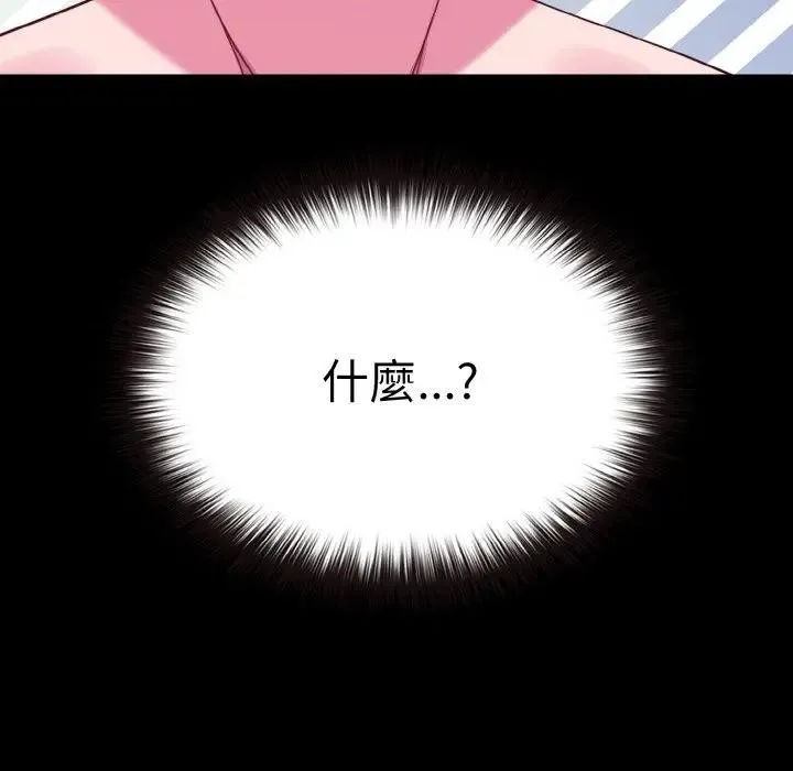恋上年上的她 第24话 第35页