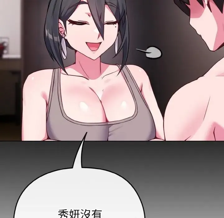 恋上年上的她 第24话 第37页