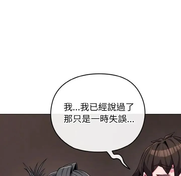 恋上年上的她 第24话 第16页