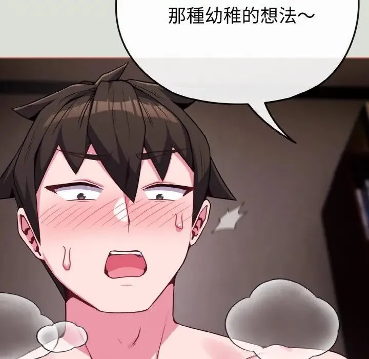 恋上年上的她 第24话 第101页