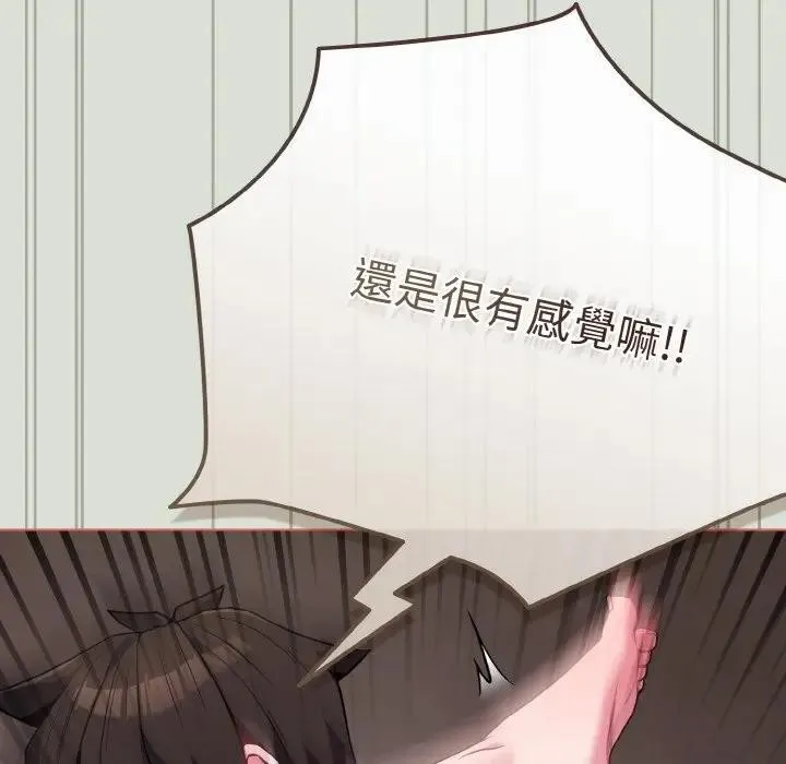 恋上年上的她 第24话 第105页