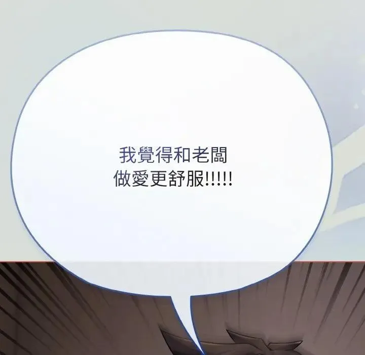 恋上年上的她 第24话 第120页