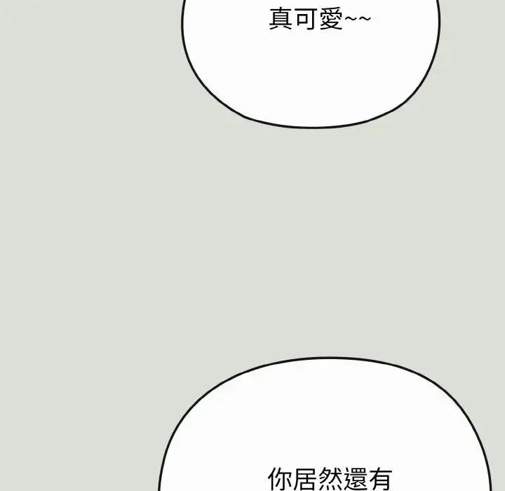 恋上年上的她 第24话 第100页