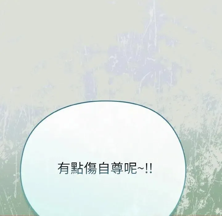 恋上年上的她 第24话 第61页