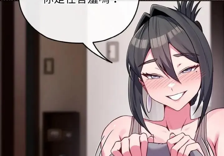 恋上年上的她 第24话 第4页