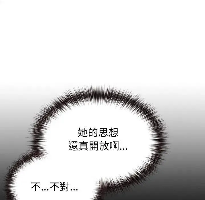 恋上年上的她 第24话 第26页
