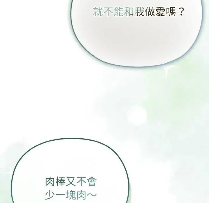 恋上年上的她 第24话 第24页