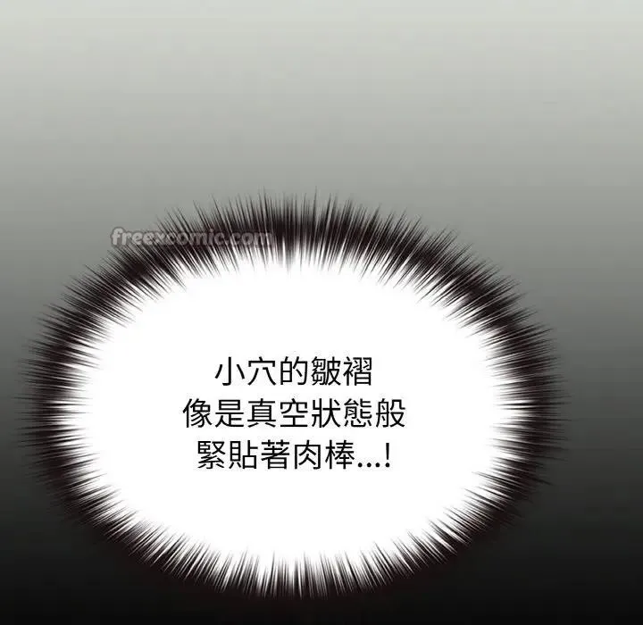 恋上年上的她 第24话 第69页