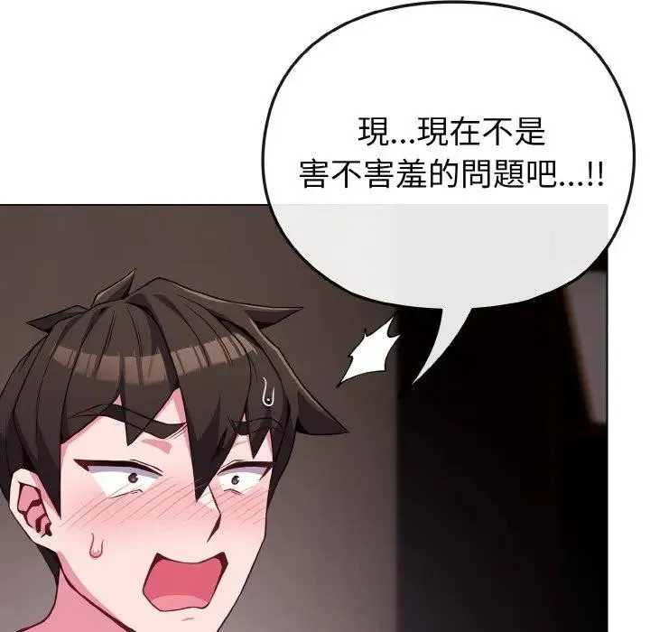 恋上年上的她 第24话 第6页