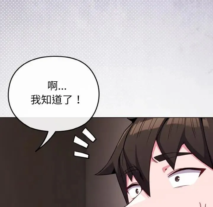 恋上年上的她 第24话 第29页
