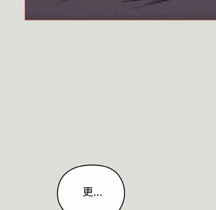 恋上年上的她 第24话 第52页