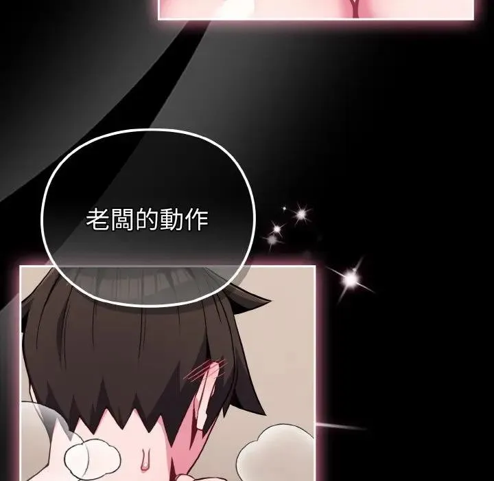 恋上年上的她 第24话 第90页