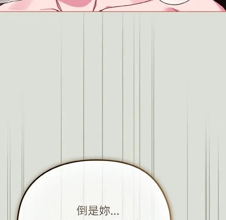 恋上年上的她 第24话 第102页