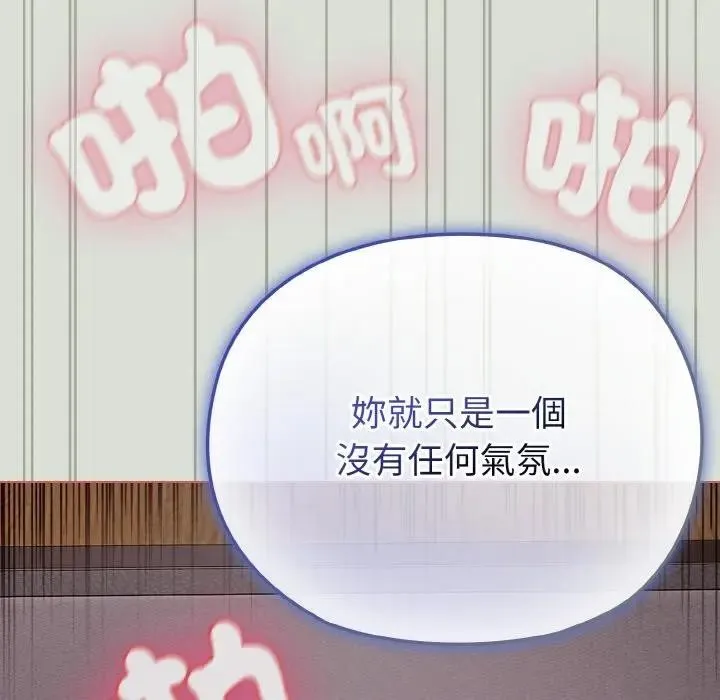 恋上年上的她 第24话 第113页