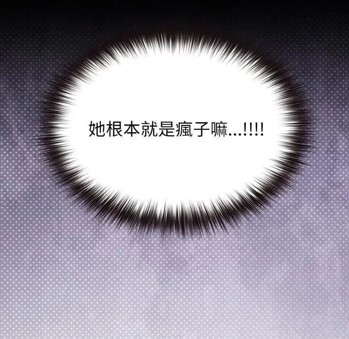 恋上年上的她 第24话 第28页