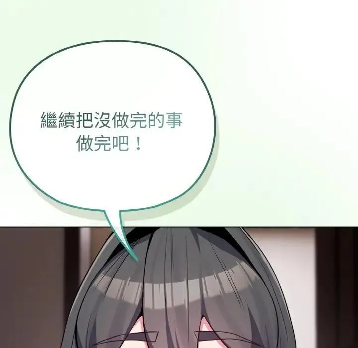 恋上年上的她 第24话 第11页