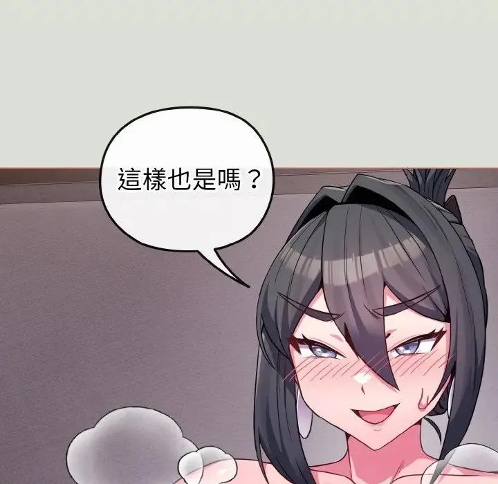 恋上年上的她 第24话 第67页