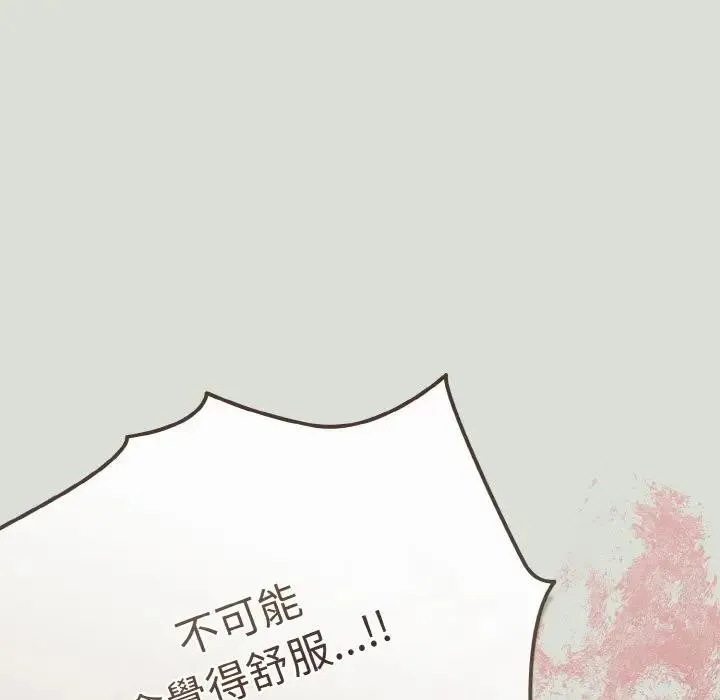 恋上年上的她 第24话 第82页