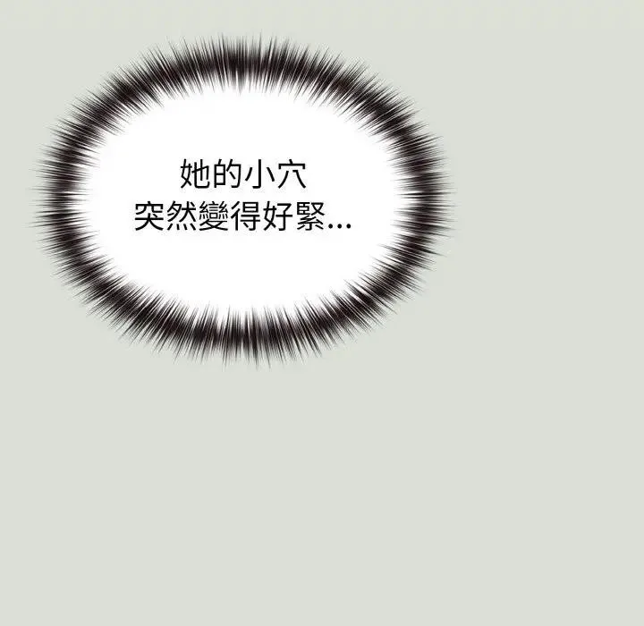 恋上年上的她 第24话 第66页