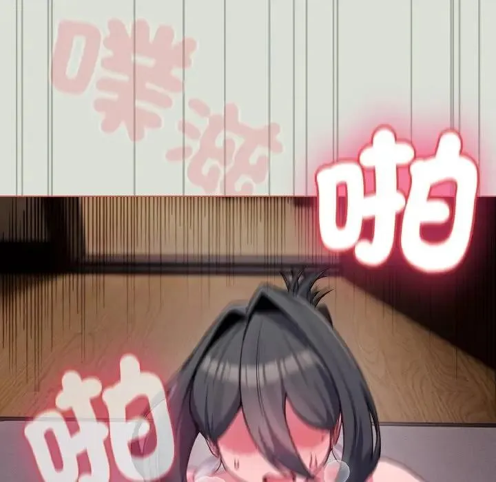 恋上年上的她 第24话 第47页