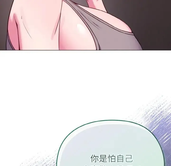 恋上年上的她 第24话 第33页