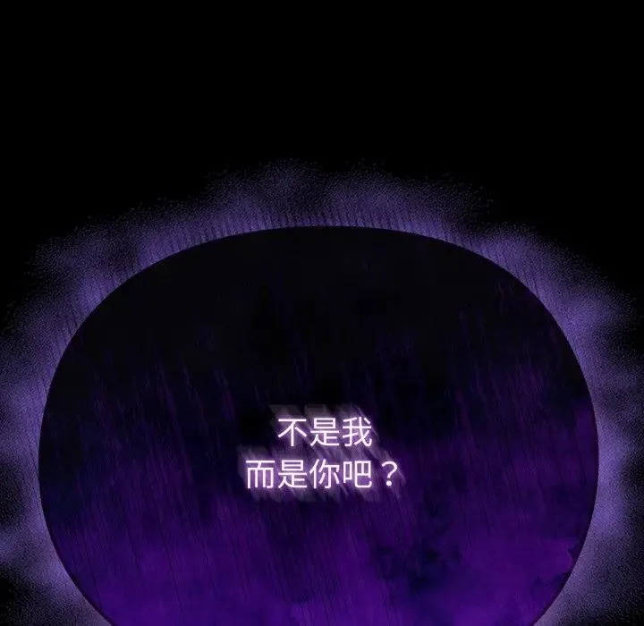 恋上年上的她 第25话 第172页